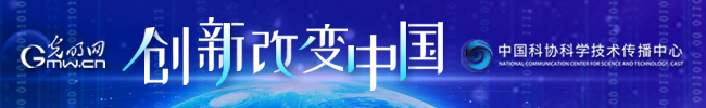 創新改變中國
